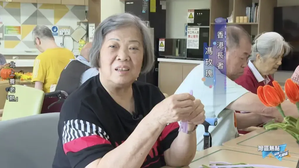 八段锦、拍手操或者做手工，香港老人北上大湾区养老，生活天天都有新花样