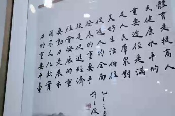 “笔书强国梦 墨展体育魂”许立俊作品展，以书法勾勒体育精神