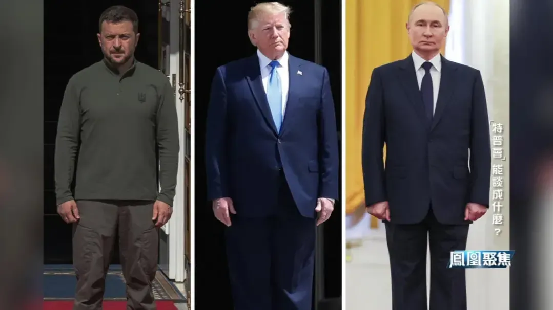 张弘：美会迫使俄乌让步，哪怕双方都不满，美俄会晤各方有期待但预期有限