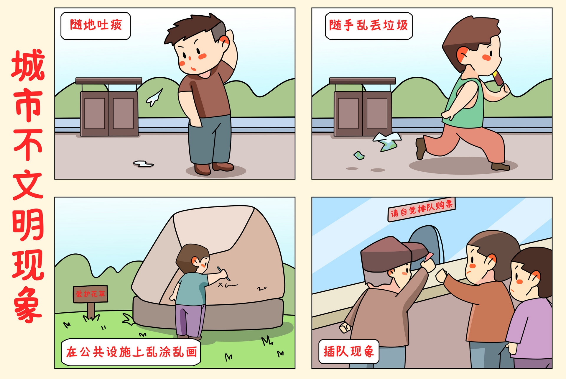 书写美好新篇 市南区常态化长效化推进城市文明建设