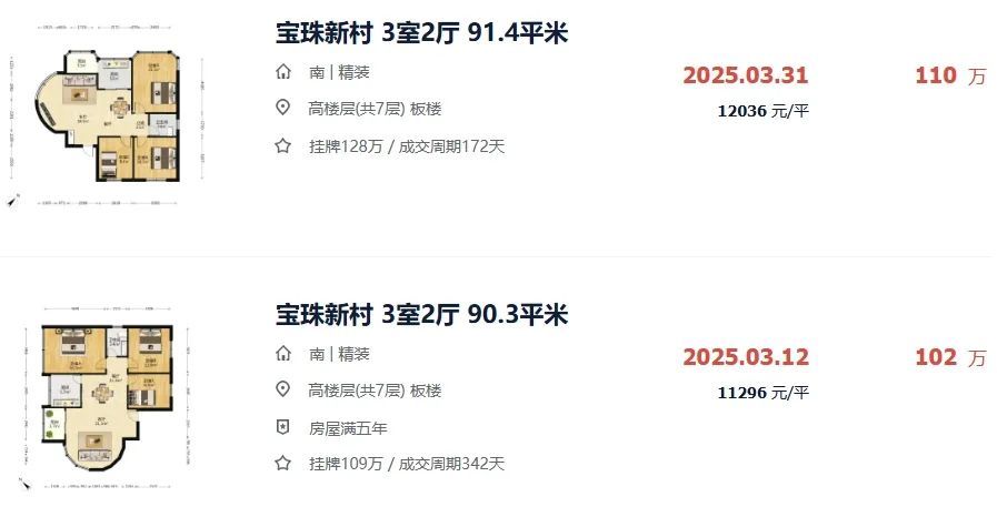 宝珠新村1.png