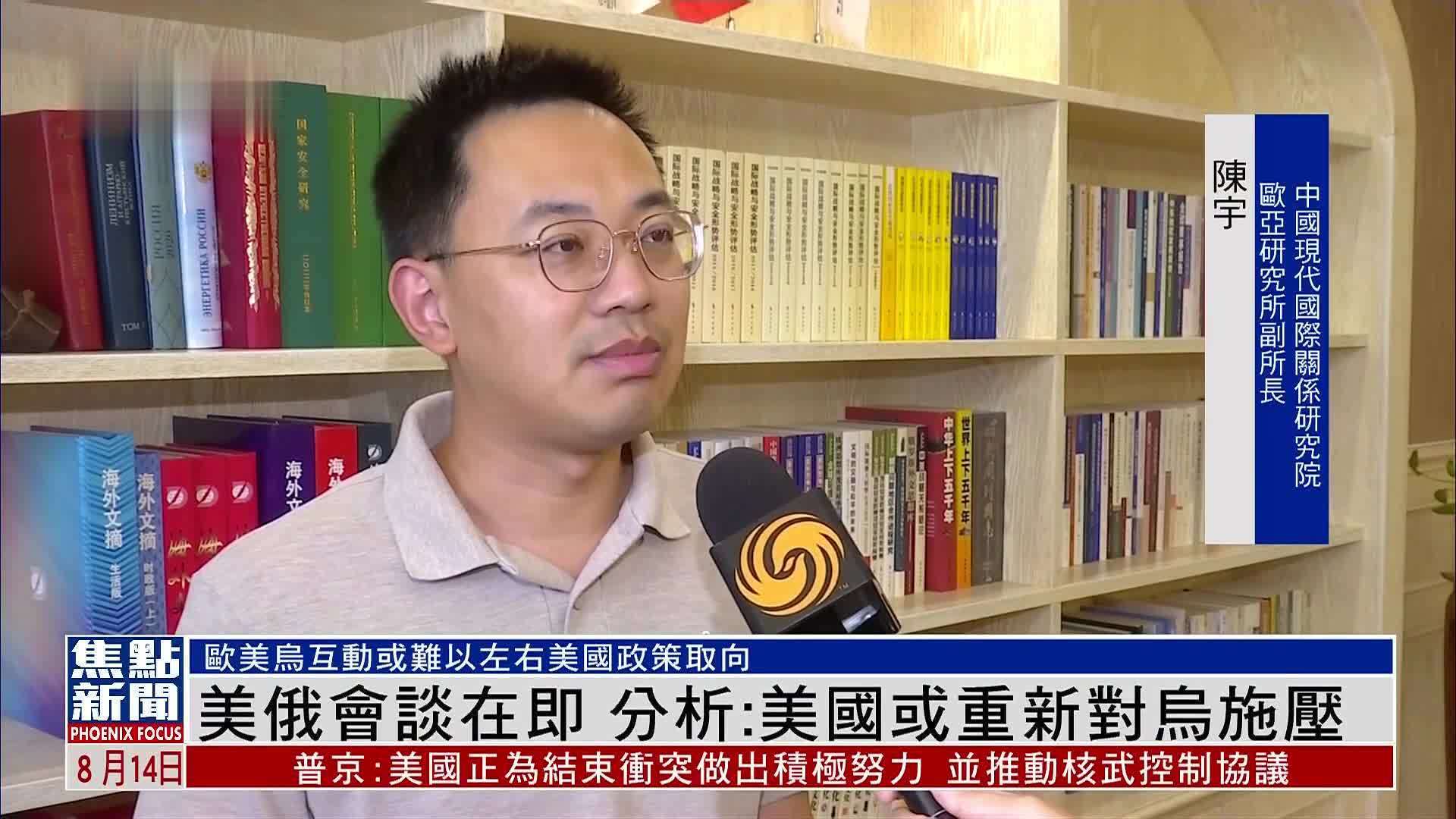 美俄会谈在即 分析：美国或重新对乌施压