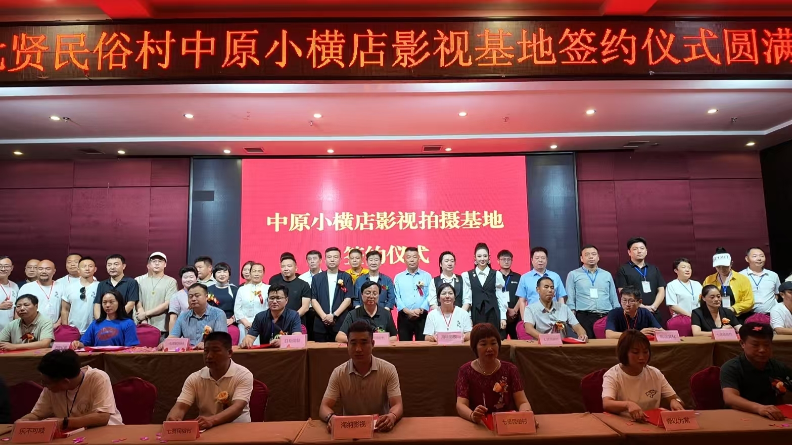 焦作七贤民俗村影视基地揭牌 三十余家影视企业共建“中原小横店”