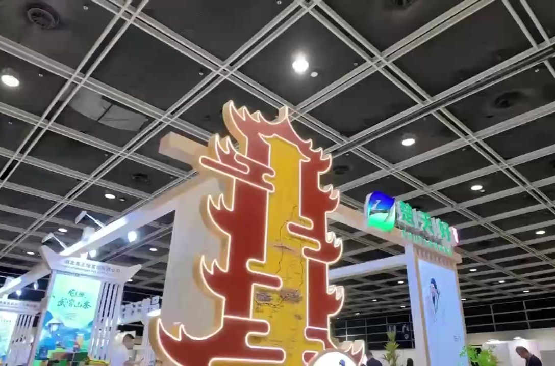 湖北14家茶企亮相香港国际茶展