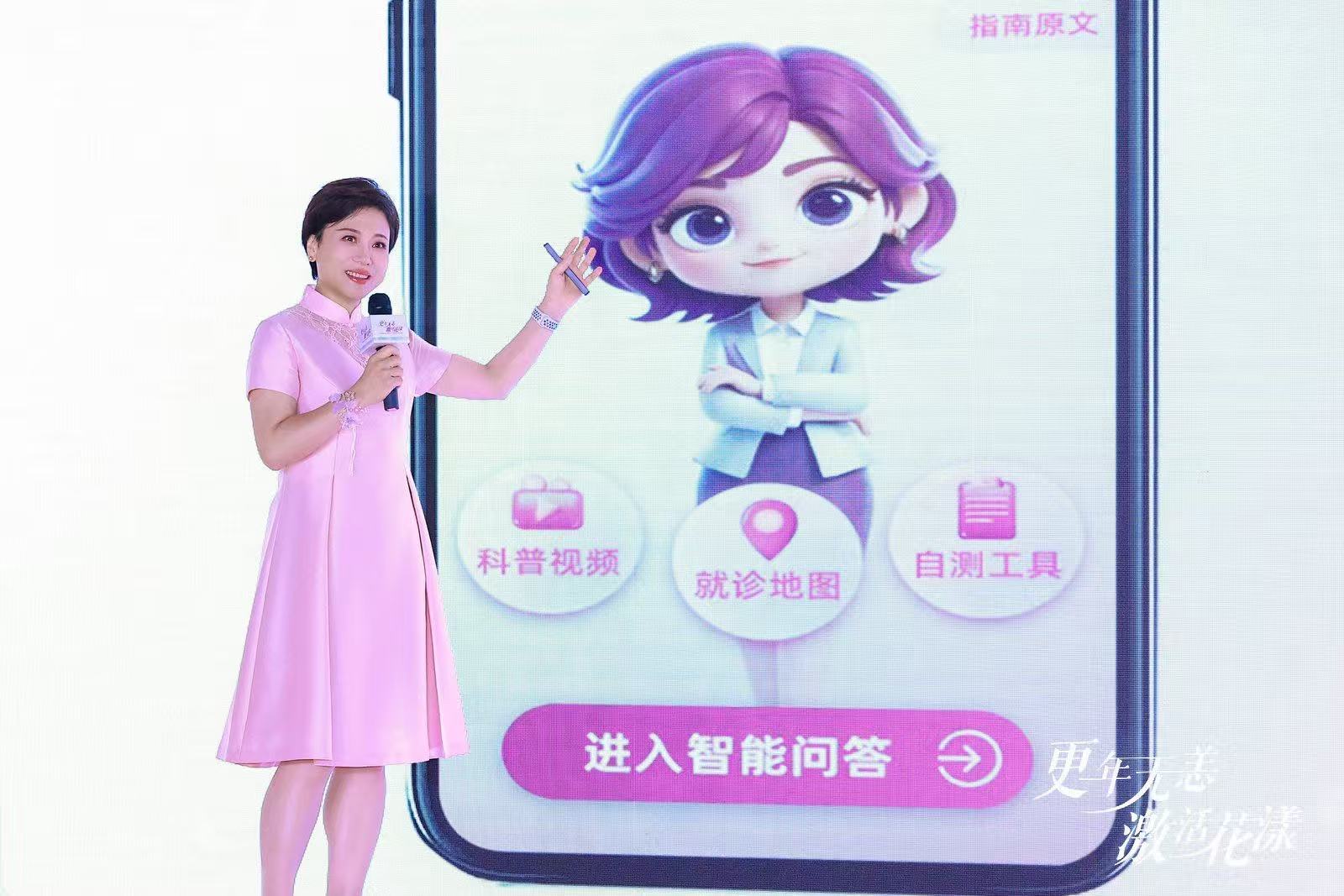 北京协和医院妇产科学系副主任陈蓉介绍《更年期患者指南》线上版，微信搜索“知更健康”小程序，进入线上版患者指南