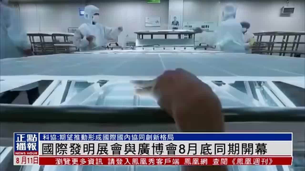 国际发明展会与广博会8月底同期开幕