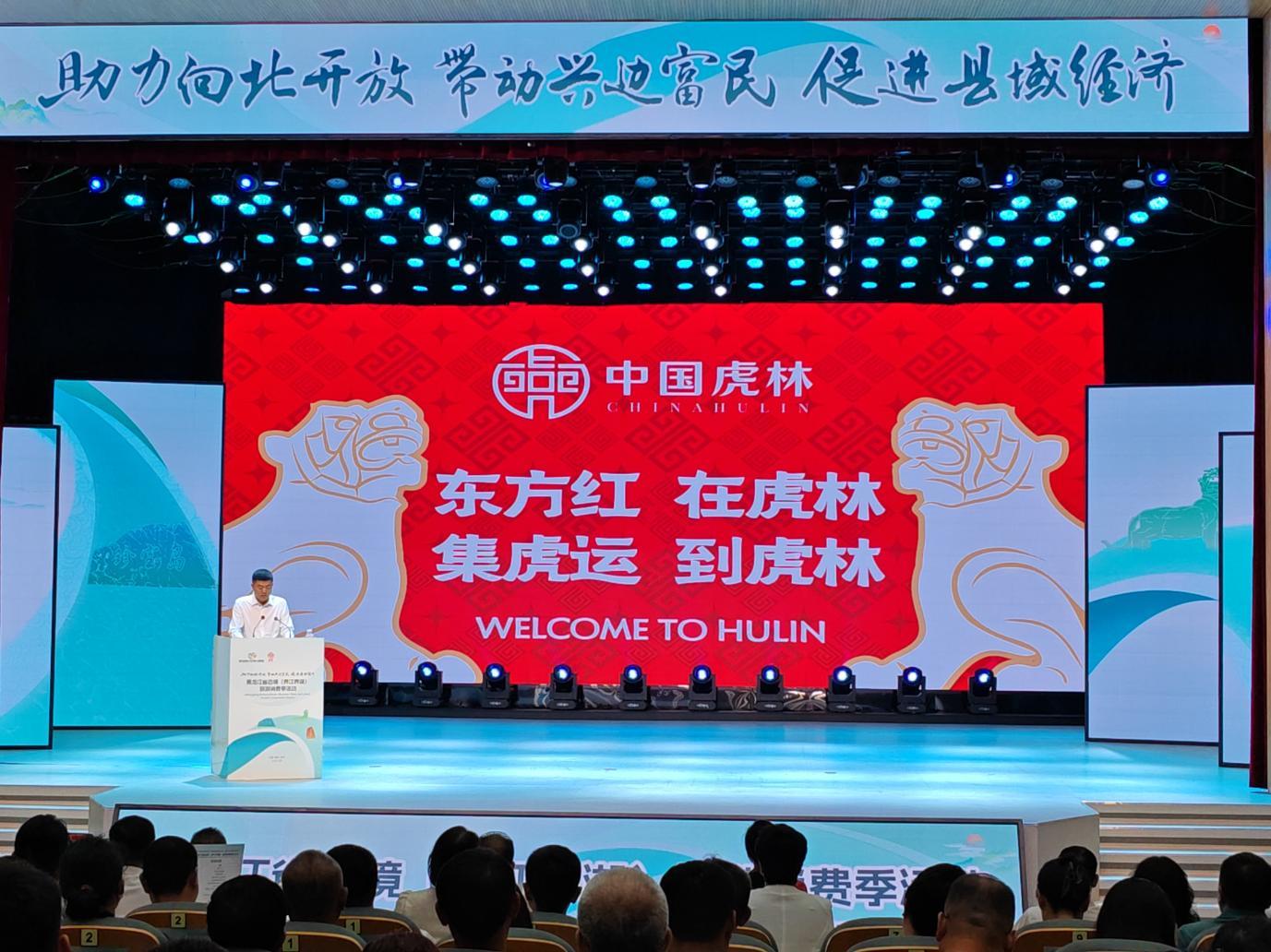 （虎林市人民政府副市长刘海峰作经验交流）