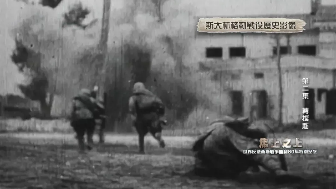 东线炼狱斯大林格勒保卫战，伏尔加河畔的“不许后退一步”