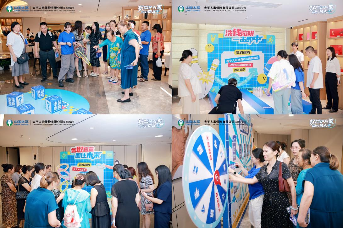 太平人寿江西分公司举办“赣金红盾”专场金融活动