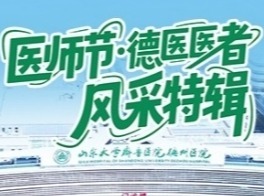 医院动态