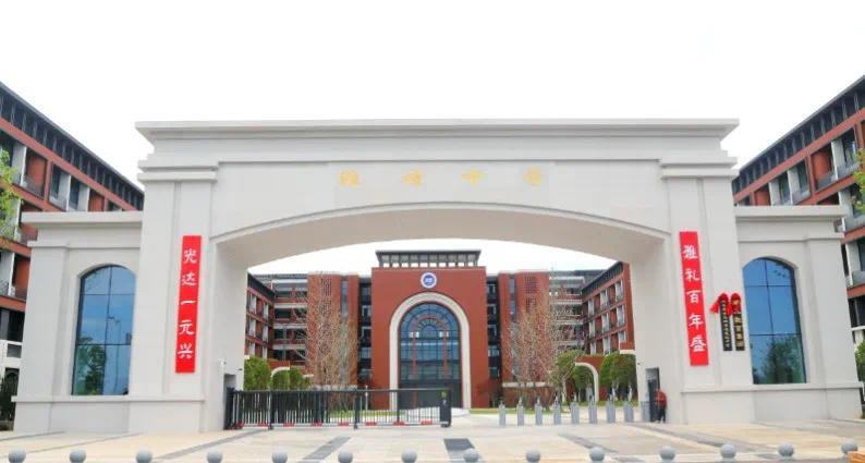 8月8日上午,雅礼中学(光达校区)正式揭牌。均为黄兴镇供图