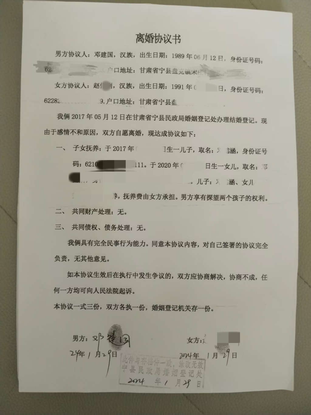 被拘留后，邓建国精神状态不佳，导致夫妻感情不和并离婚。