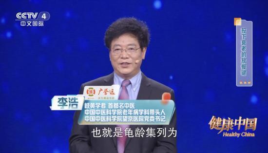 《健康中国》揭秘龟龄集：古今智慧共筑抗衰新路径
