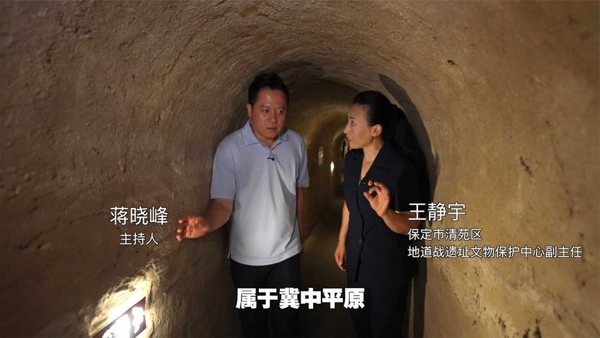 冀中平原1万多公里地道，成为抗击日军的地下长城