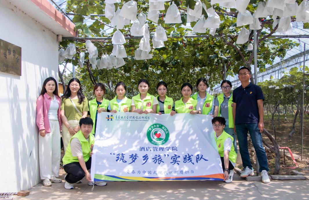 筑梦乡旅赋能乡村振兴 双向奔赴担当青春使命