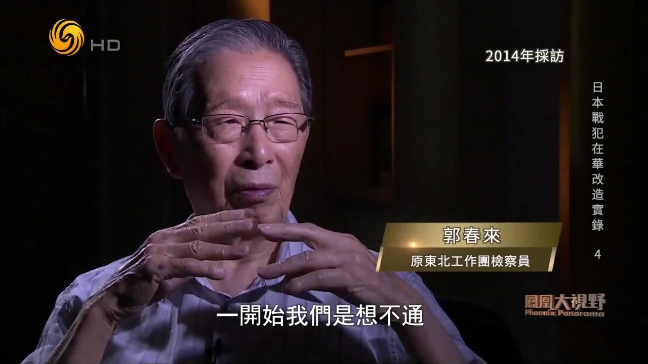 “审判少数，一个不杀，释放多数”中国政府对在押日本战犯宽大处理