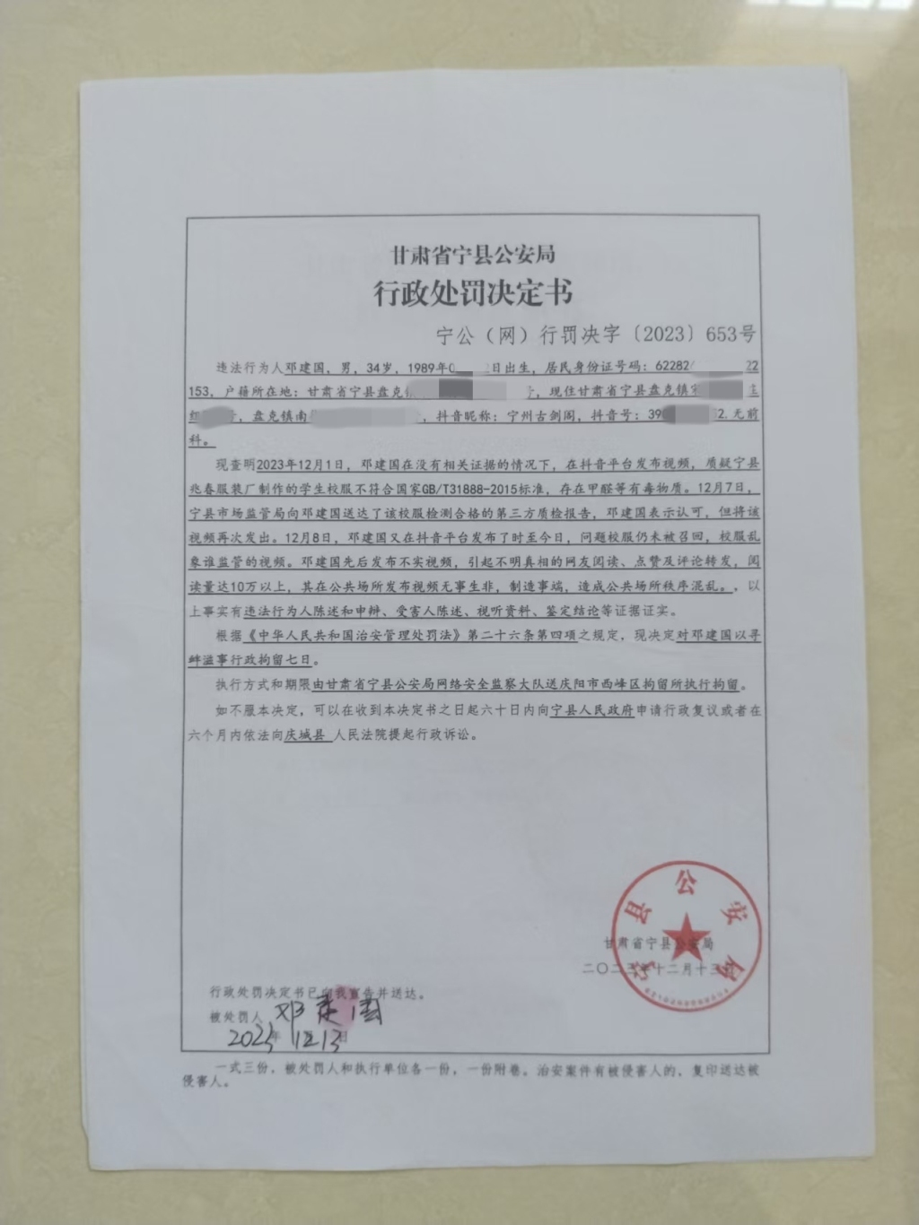因在网上举报儿子学校校服质量问题，邓建国被以寻衅滋事拘留7天。本文图片均为澎湃新闻记者谢寅宗摄