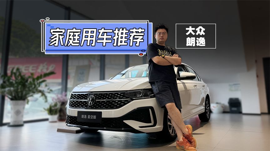 8万买大众朗逸的时代，真的来了