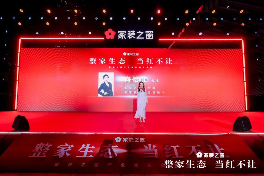 图：向怡菲女士发表致辞