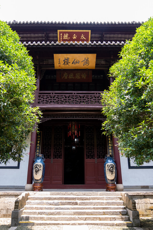 马鞍山太白楼。