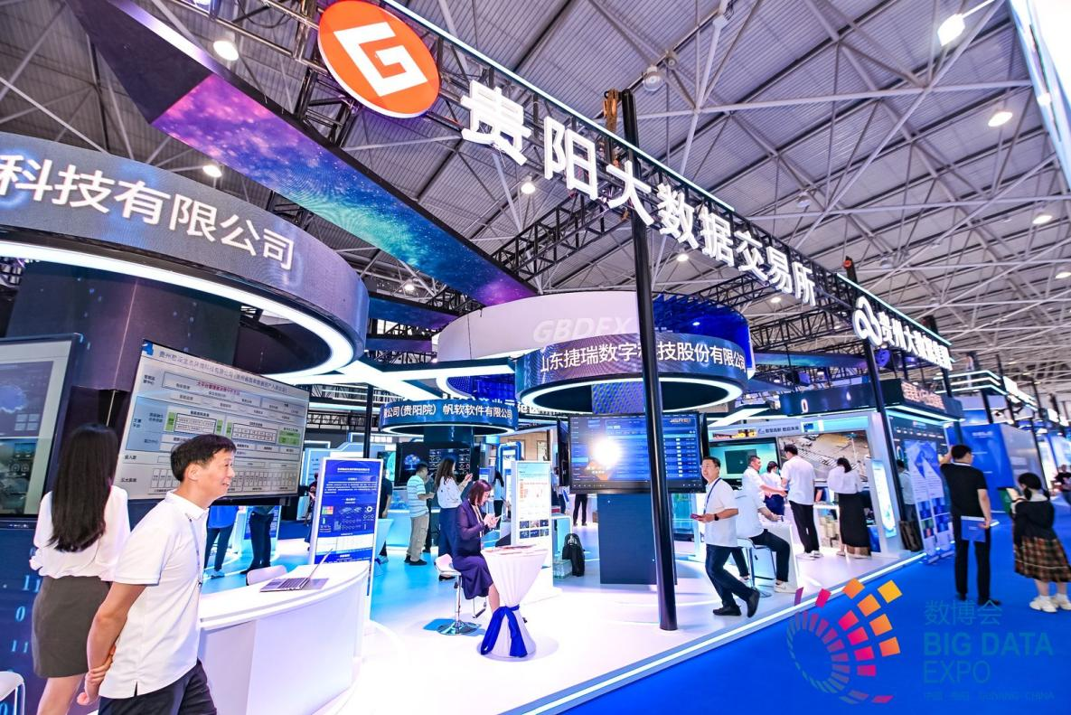 2024数博会现场（来源：数博会官网）