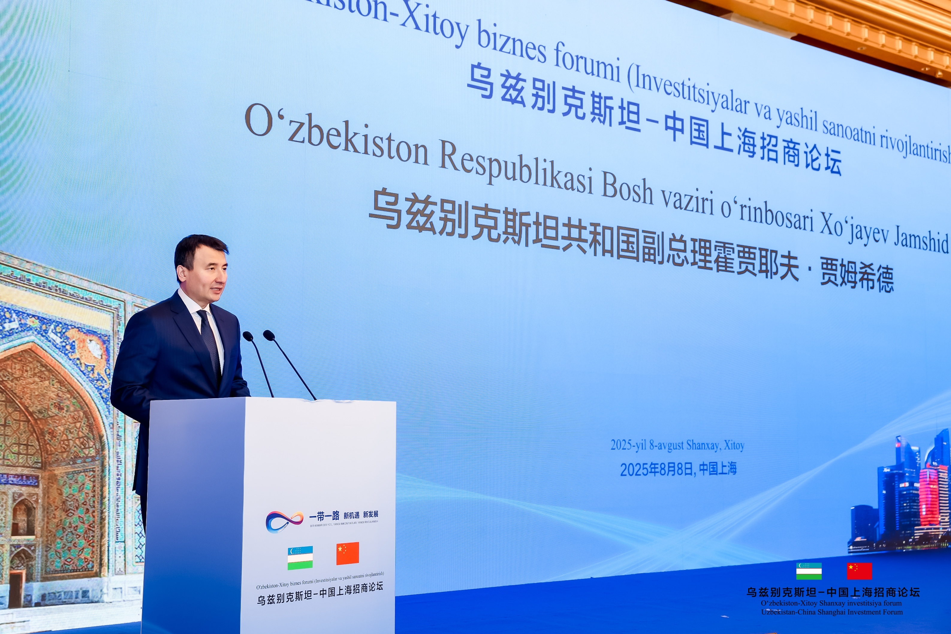 乌兹别克斯坦国家高层代表团重磅亮相上海 中乌共绘“一带一路”合作新蓝图