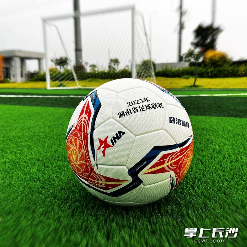 2025湘超联赛官方比赛用球。 均为茵浪体育供图
