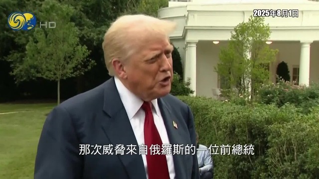 调派核潜艇前往俄罗斯海岸，只是特朗普的“核表演”？