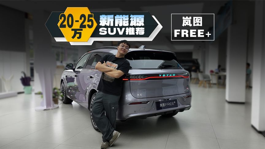 最新华为赋能！这SUV比问界还领先