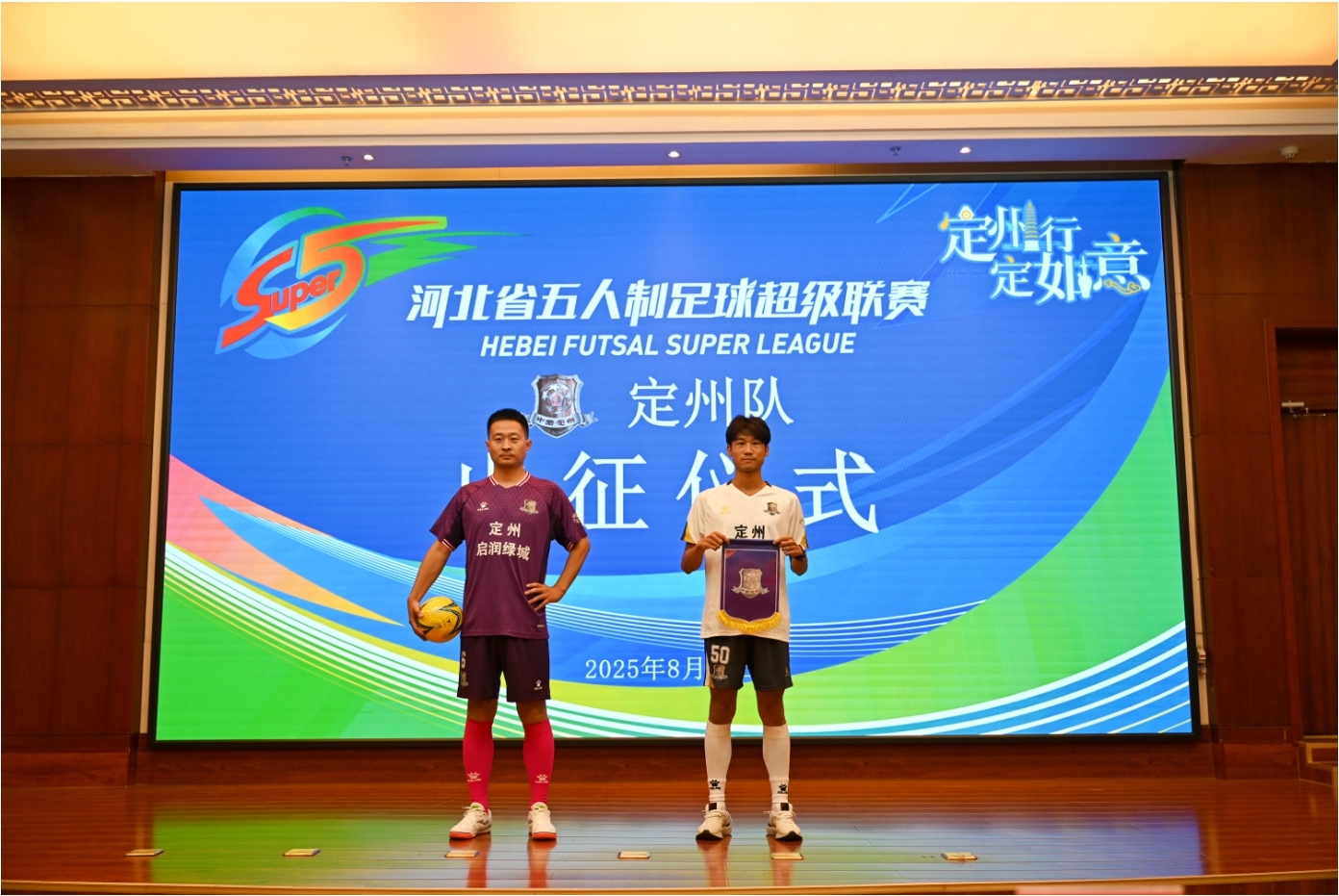 “河北五超”定州队主客场球衣展示。摄影：卢丽亚