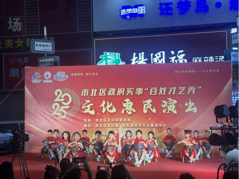 文化进万家|市北区“百姓才艺秀”台东专场文艺演出在台东步行街热闹开启