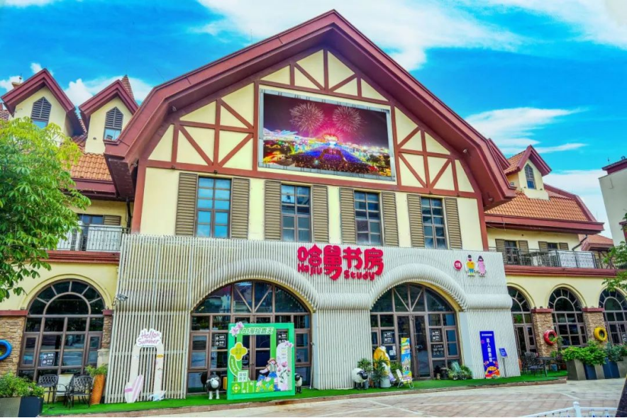 在青岛西海岸新区金沙滩啤酒城，体验一场亲子“慢”游记