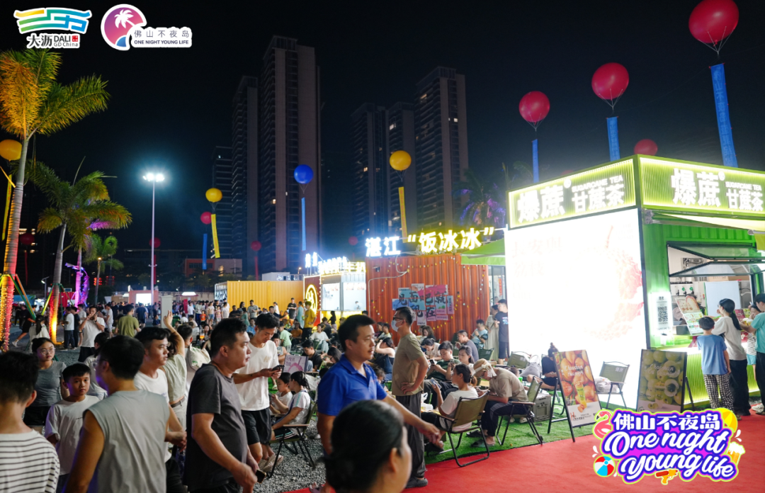 不夜岛美食区域人头攒动。