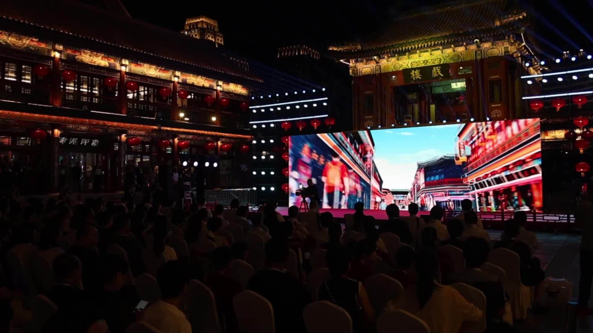 何以中国｜河海津韵 美美与共