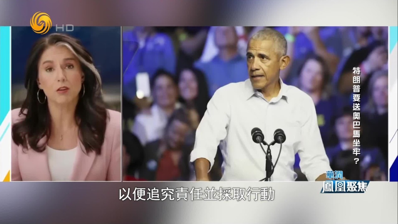 特朗普发布AI视频，对前任总统奥巴马极尽贬低嘲讽，掀起“政治风暴”