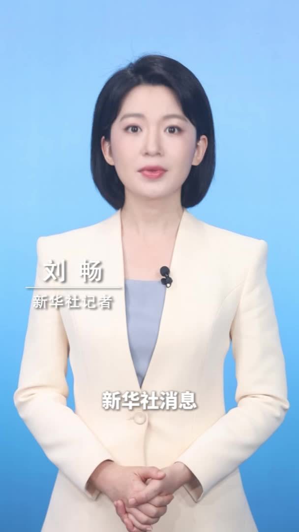 新华社消息｜加沙饥饿致死升至227人 20多国呼吁以色列放行物资