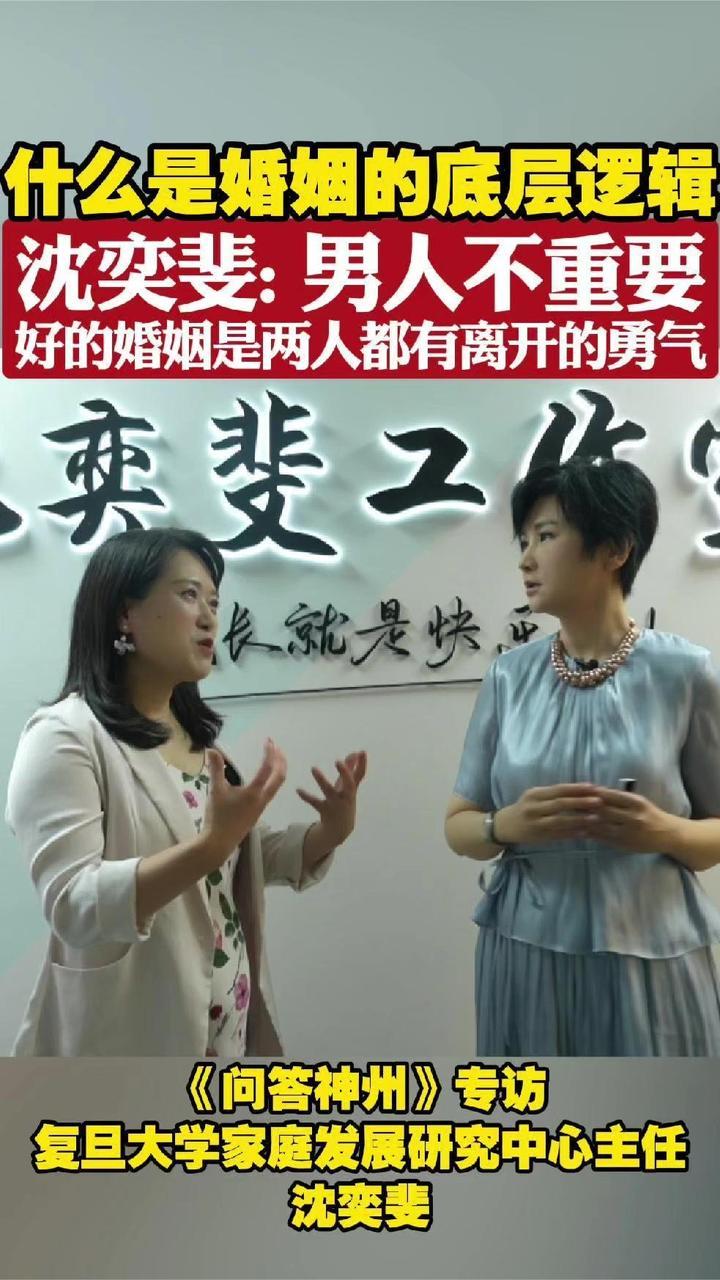什么是婚姻的底层逻辑？