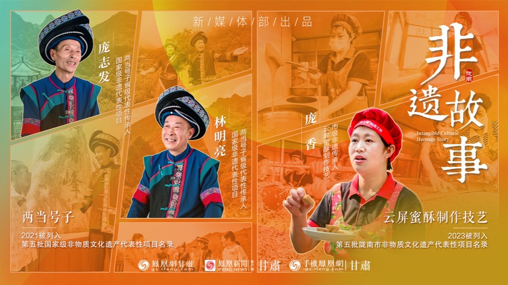 非遗故事丨一曲号子一口酥