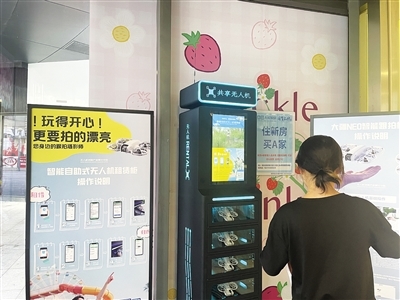 市民正在租用共享無人機(jī)