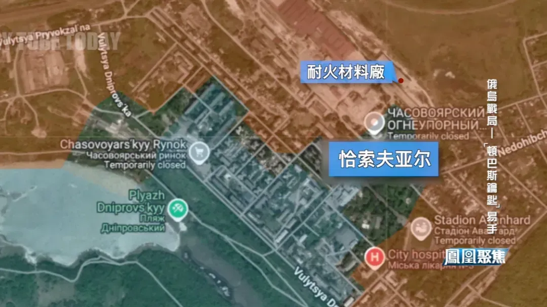 耐火材料厂，决定恰索夫亚尔最终命运的战斗之地