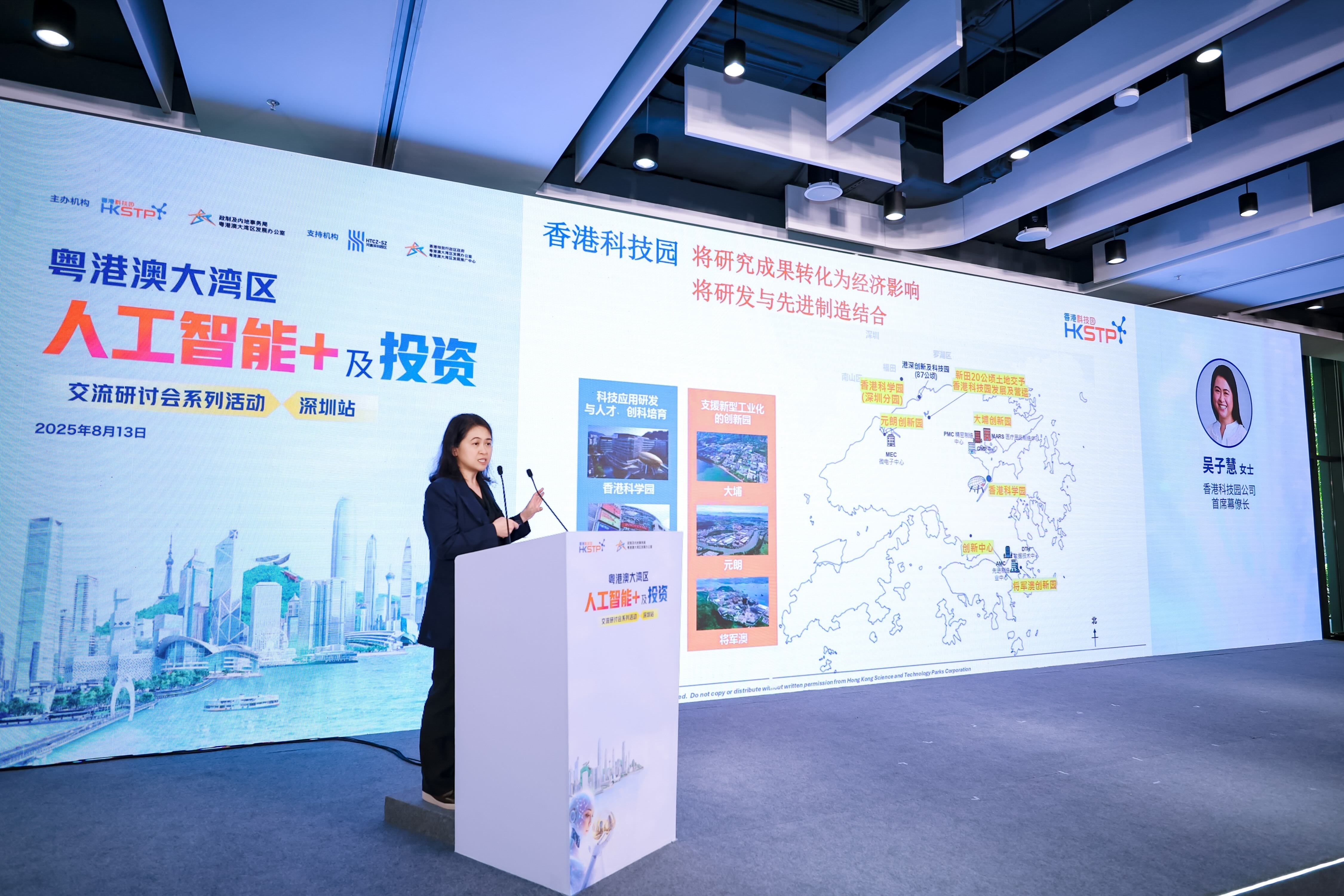 图片三：香港科技园公司首席幕僚长吴子慧女士