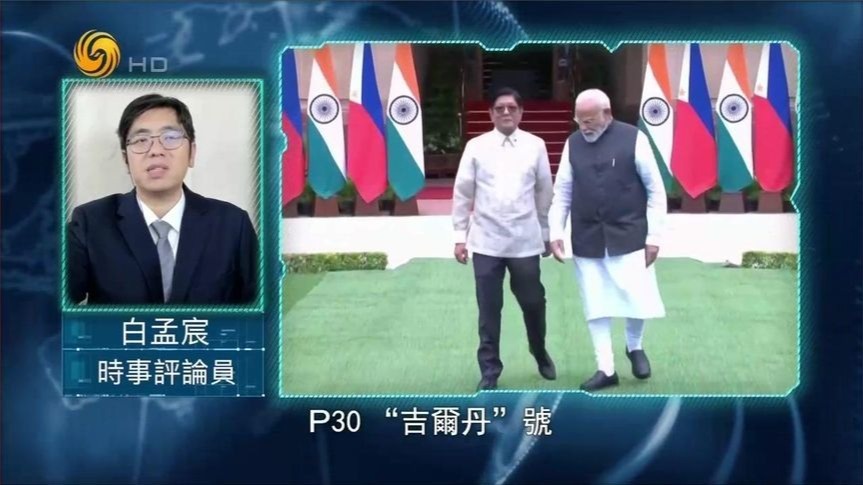 菲律宾想通过买印度产装备挑战南海区域大国？白孟宸：痴人说梦