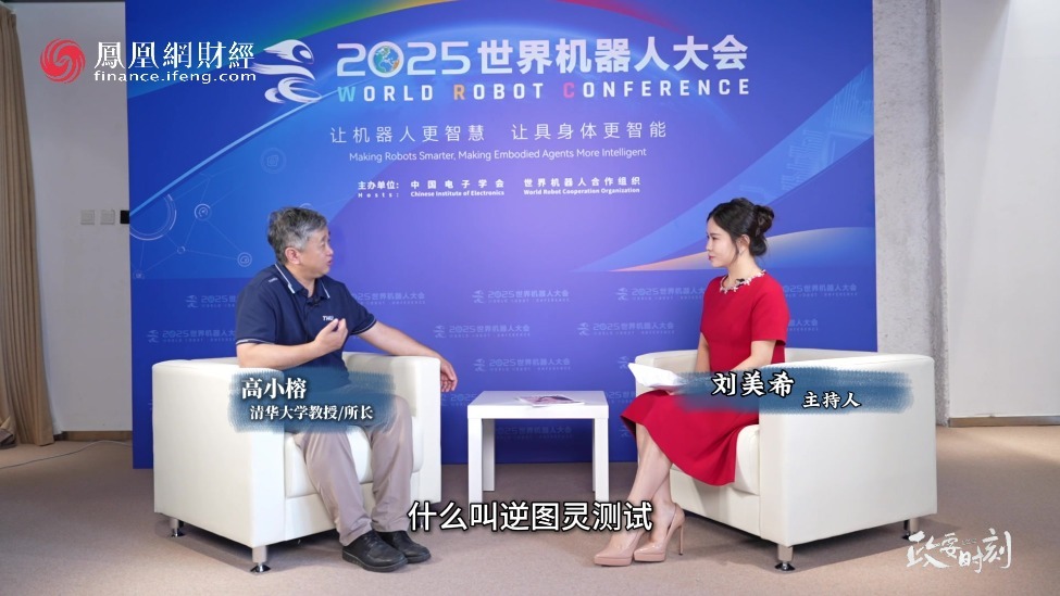 【出海零距离|第1期】主持人刘美希对话清华大学教授高小榕：中国脑机接口实力