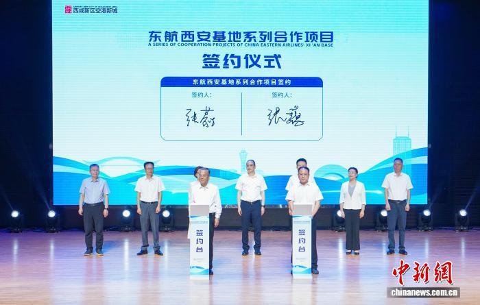 图为活动现场。西咸新区空港新城供图