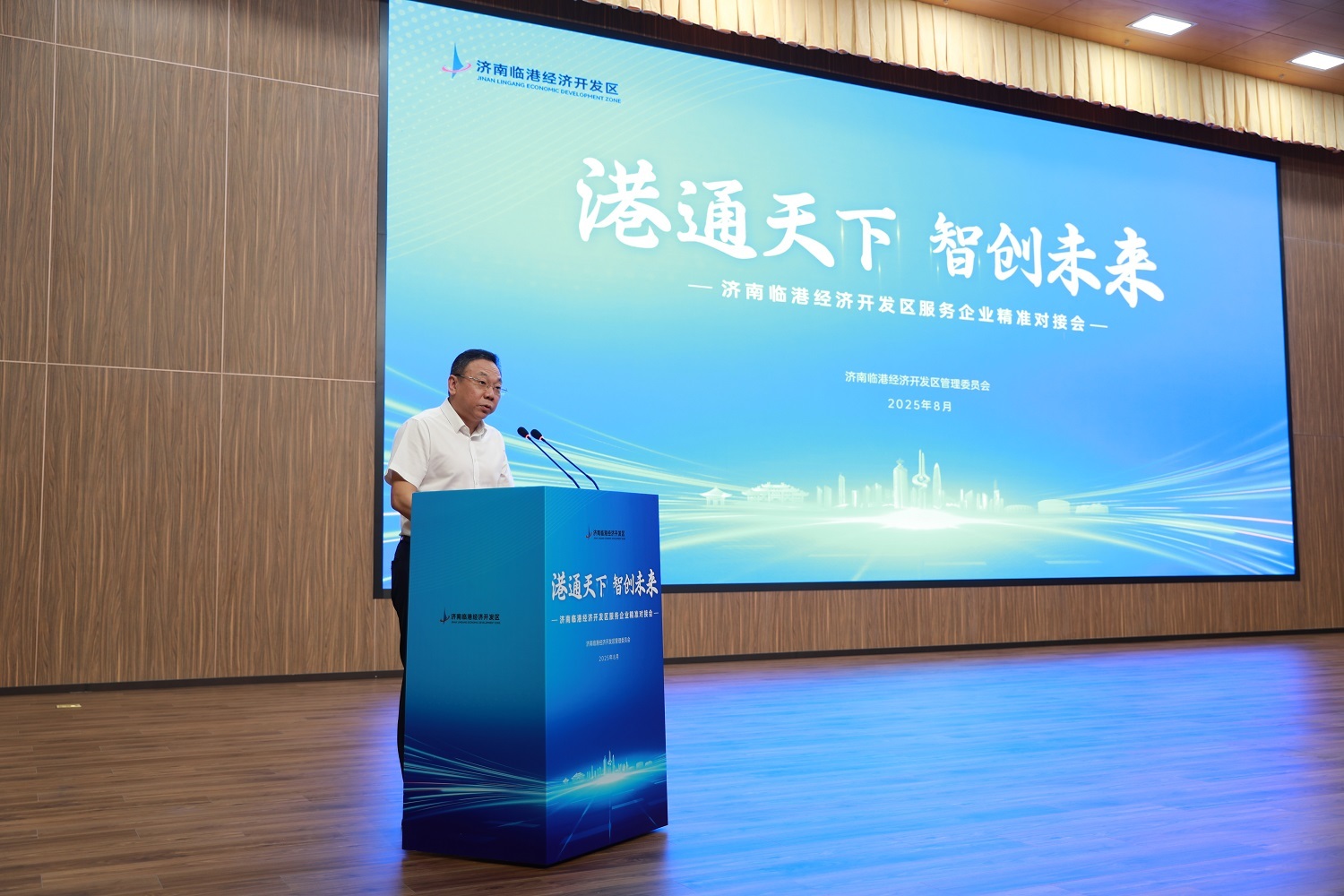 “政金企研”协同赋能 创新创业聚力发展--济南临港经济开发区举办“港通天下&middot;智创未来”精准对接会