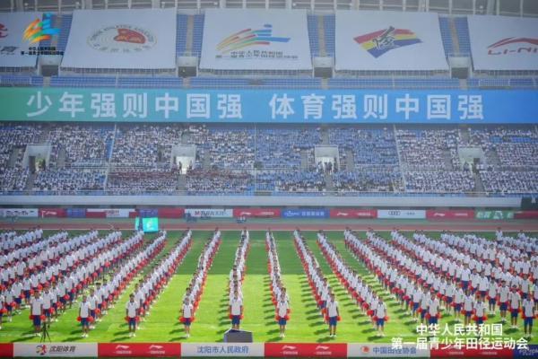 开幕式现场。图源组委会