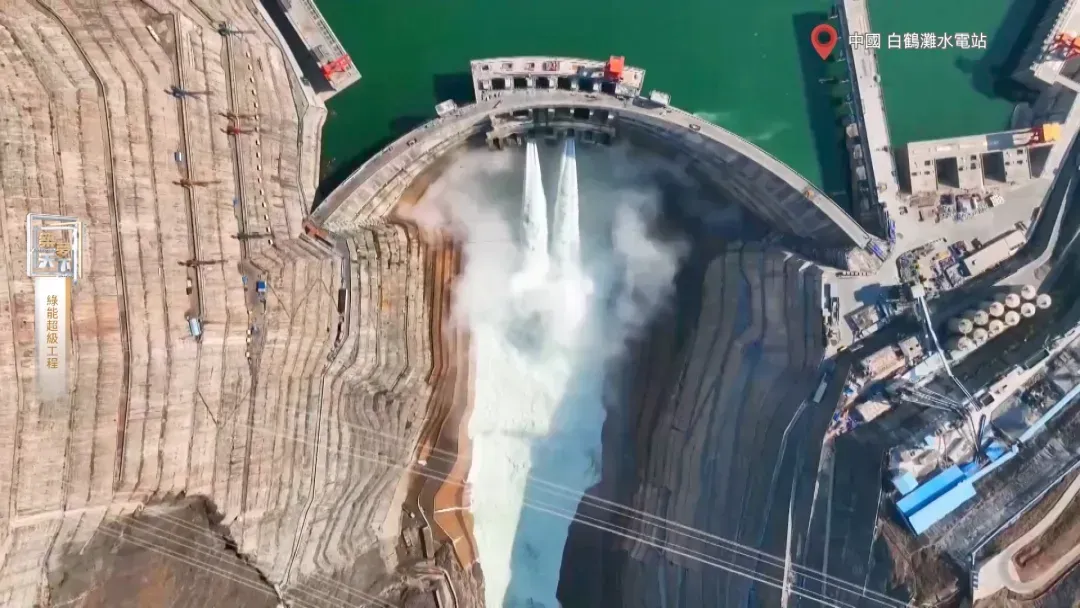 全球第二大白鹤滩水电站：双曲拱坝设计，大流量泄洪，温控技术领先