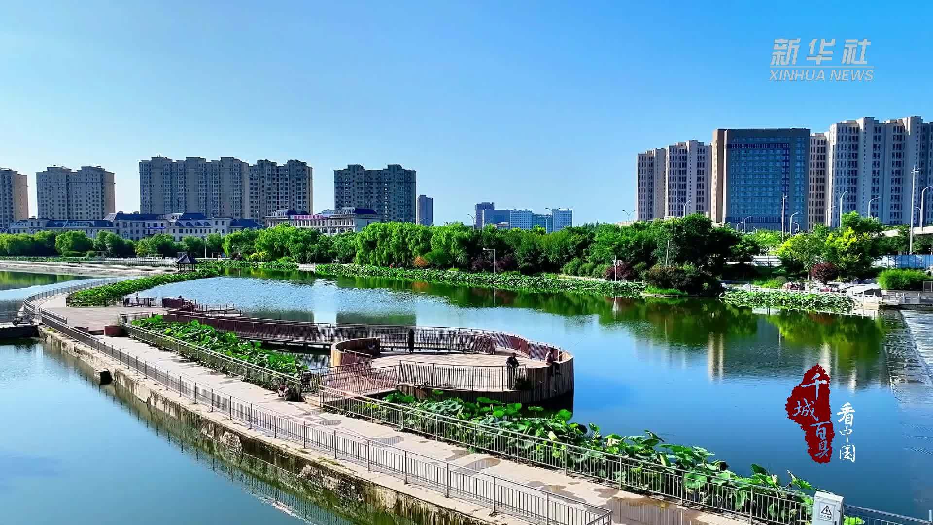 千城百县看中国｜内蒙古：初秋里的玉泉
