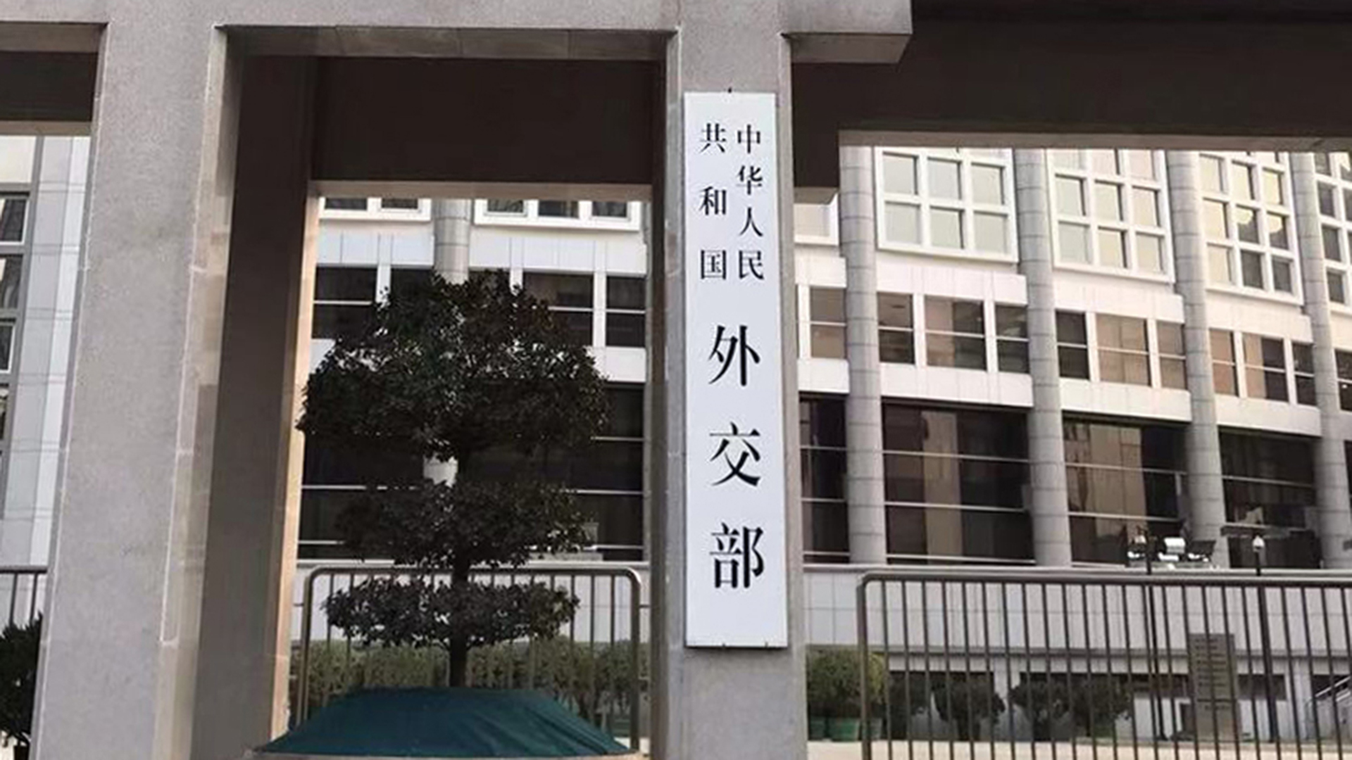 中国农业农村部部长取消访日行程原因是什么？外交部回应