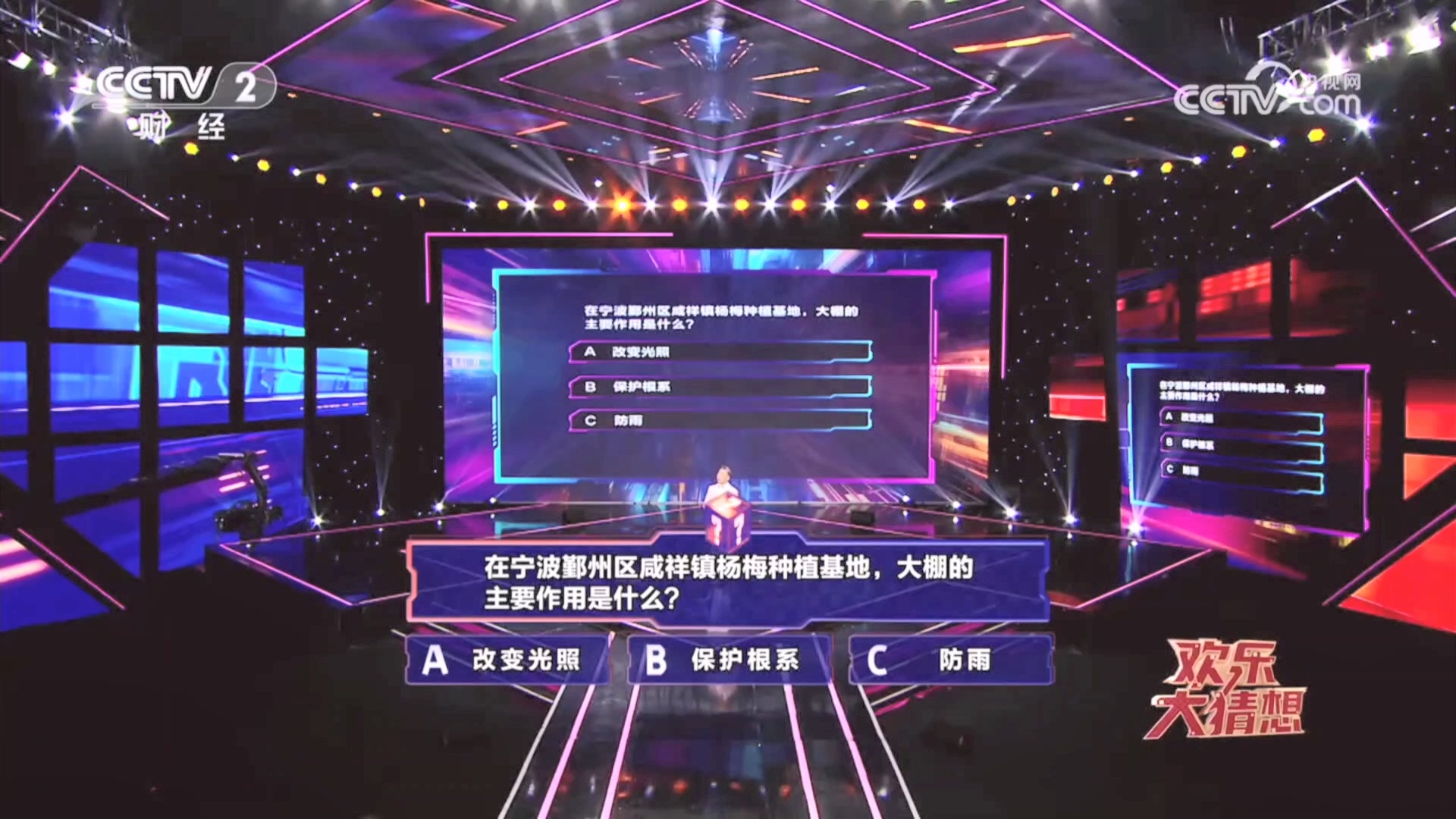 咸祥元素闪耀央视《欢乐大猜想》 七分钟解锁乡村宝藏魅力